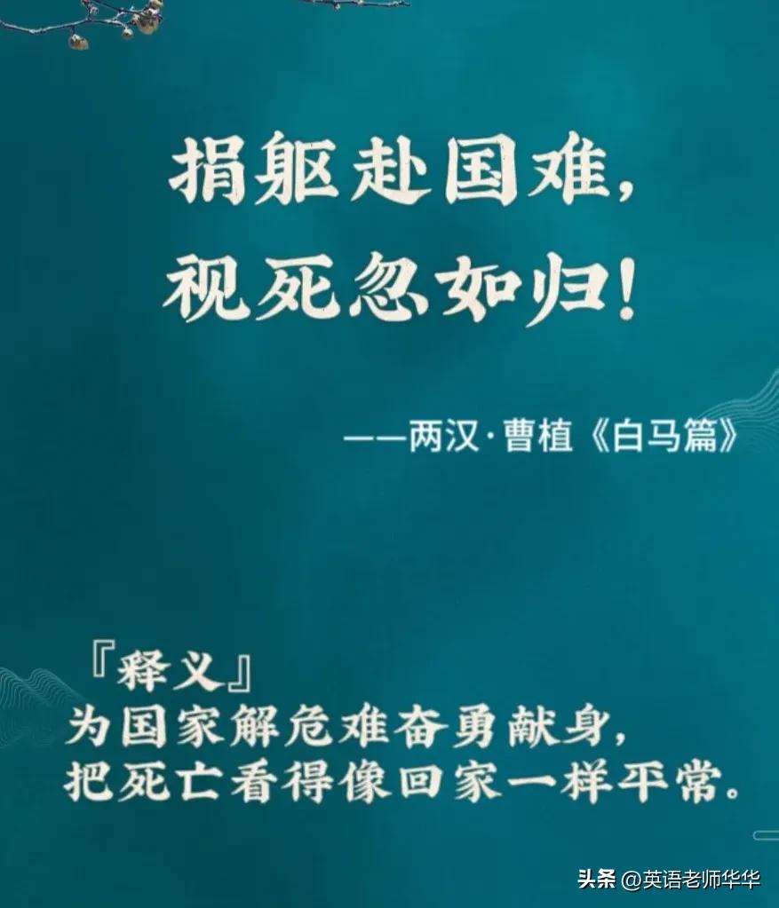 振奋人心的爱国诗句全诗,豪情壮志的爱国诗词名句