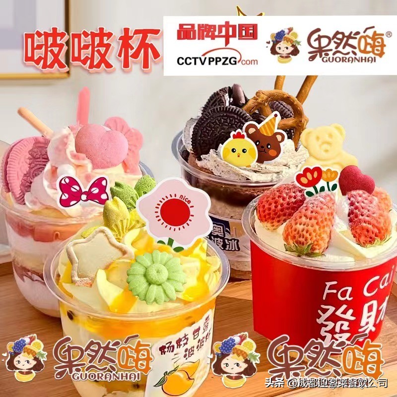 拉丝酸奶水果捞口味推荐,好吃的拉丝酸奶水果捞