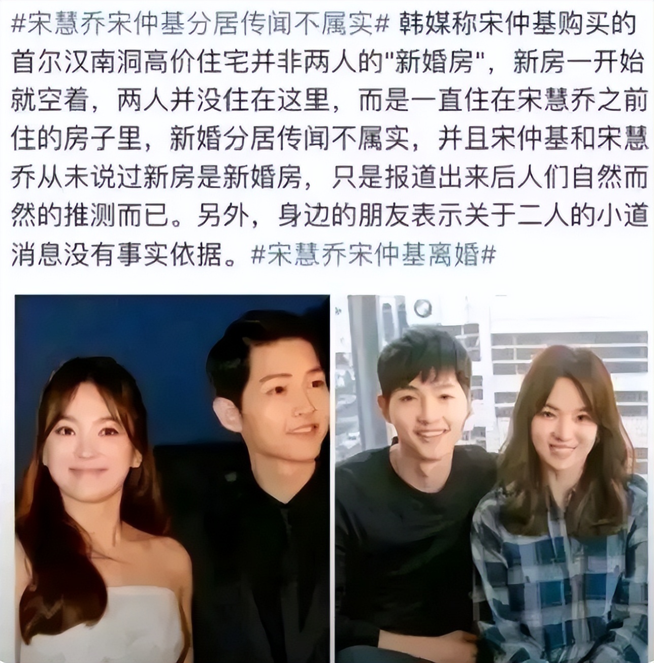 100亿婚房的真相？宋仲基与宋慧乔离婚到底是谁出轨？