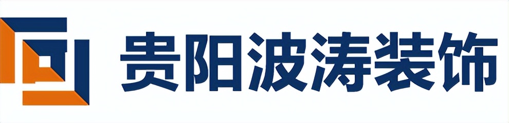 贵阳十大黑心装修公司,贵阳装修十强公司排名