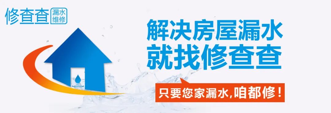 卫生间漏水去哪找维修师傅,卫生间漏水到楼下怎么维修