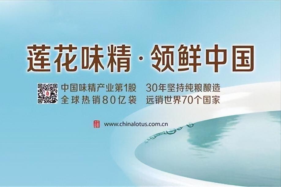 老牌莲花味精破产了吗,莲花味精曾经有多辉煌