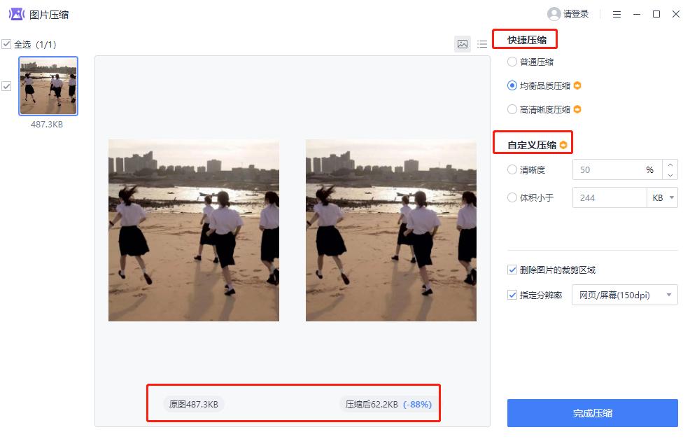 什么视频压缩软件好用且免费,免费压缩图片的软件