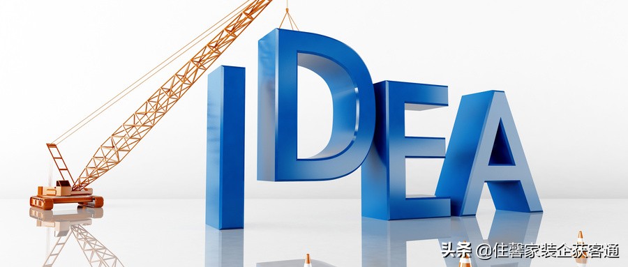 装修获客宝平台怎么样,装修接单宝怎么玩