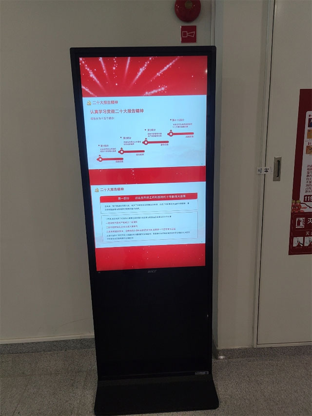 中银科技BOCT立式广告机点亮广州黄埔南方电网产业投资集团