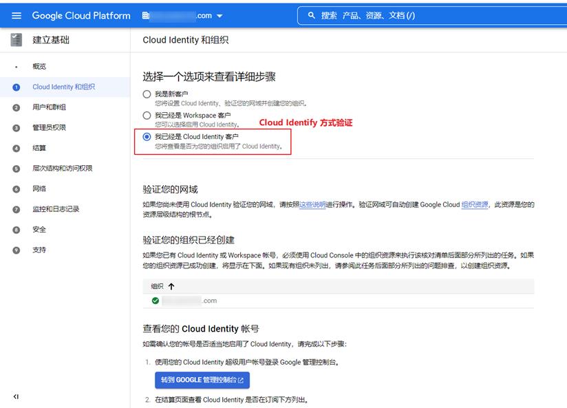 googlecloudidentity,googlecloud鎼缓
