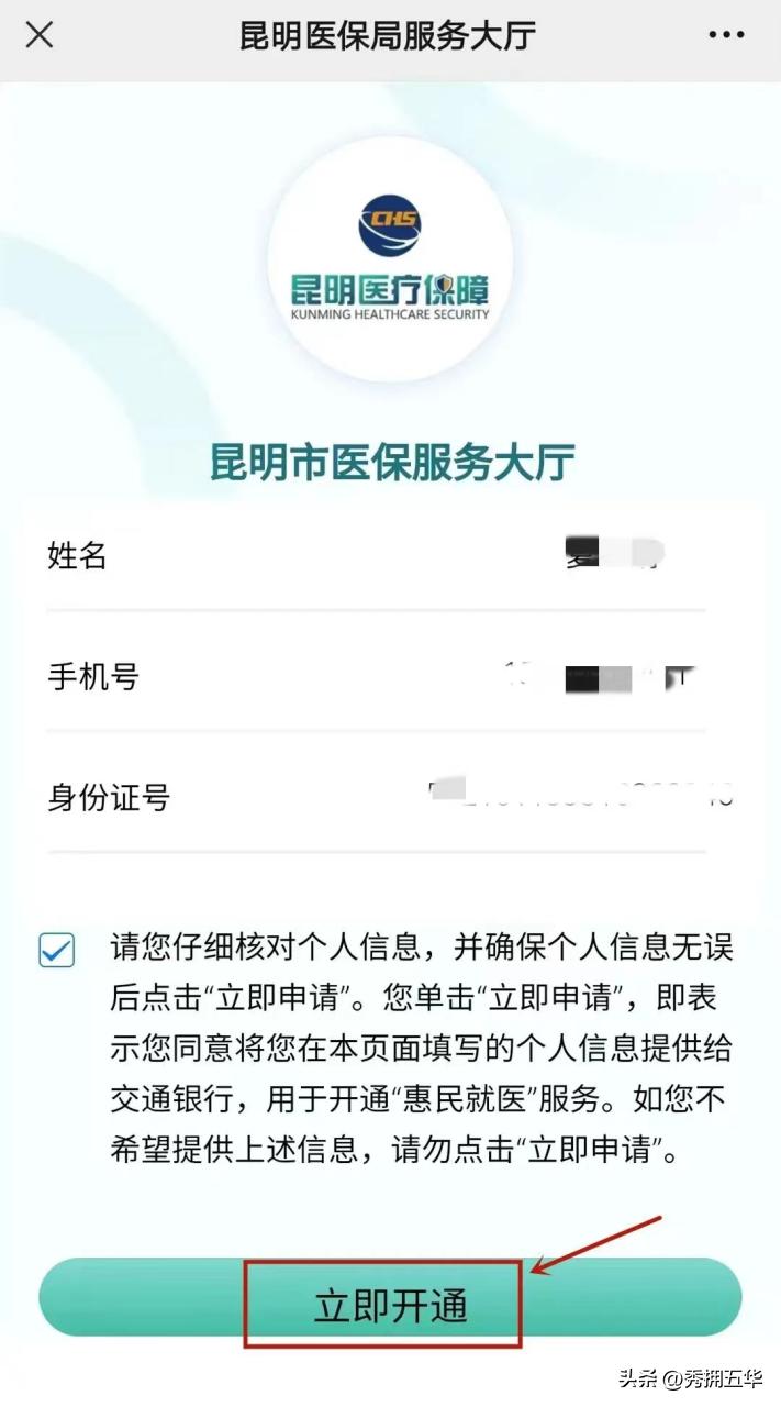 信用就医服务平台,信用就医是什么意思