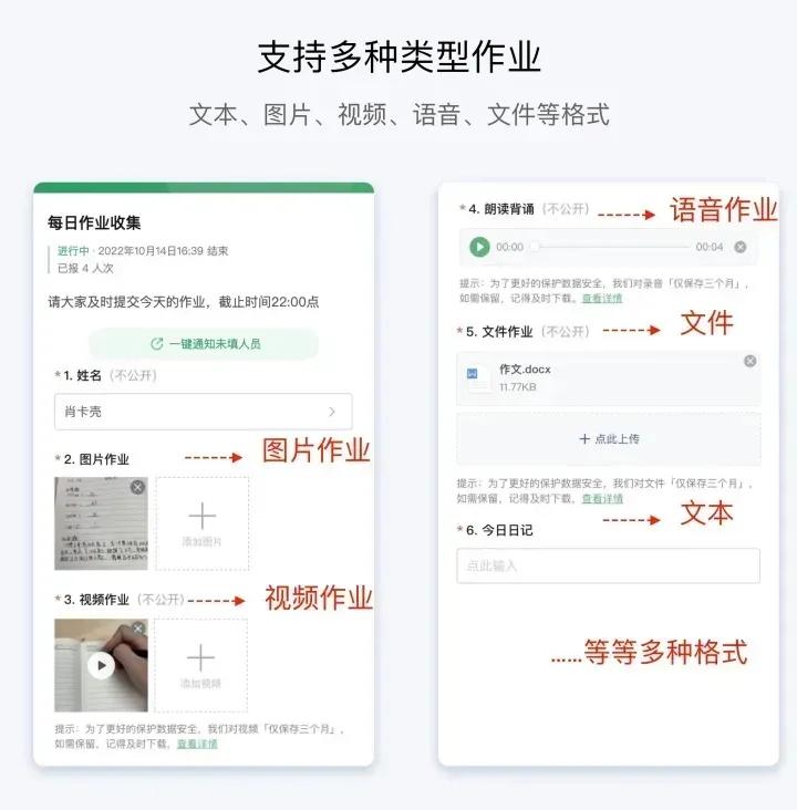 如何制作群报数小程序收作业,群报数收集作业怎么操作
