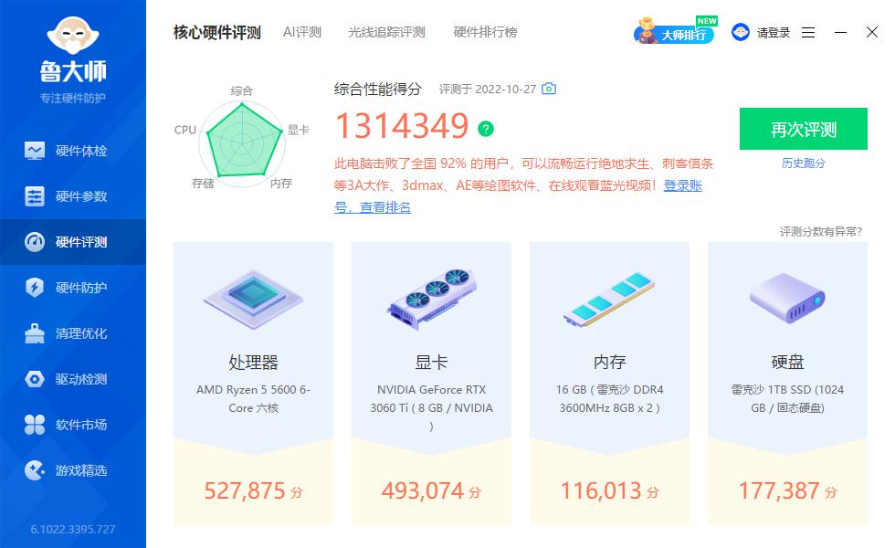 2022年电脑主机装机推荐,双十一电脑主机配置推荐i7