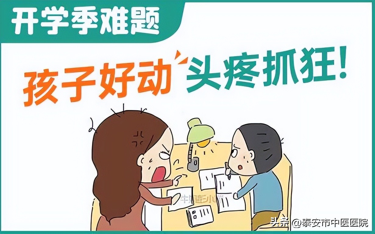 孩子有抽动症怕带去医院,儿童多动症抽动症挂号哪个科