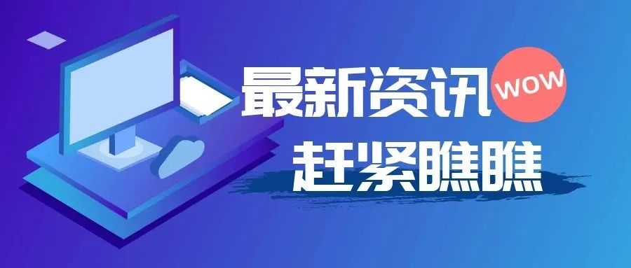 聚观早报|ChatGPT炒股回报率超500%;网易发布11新游戏