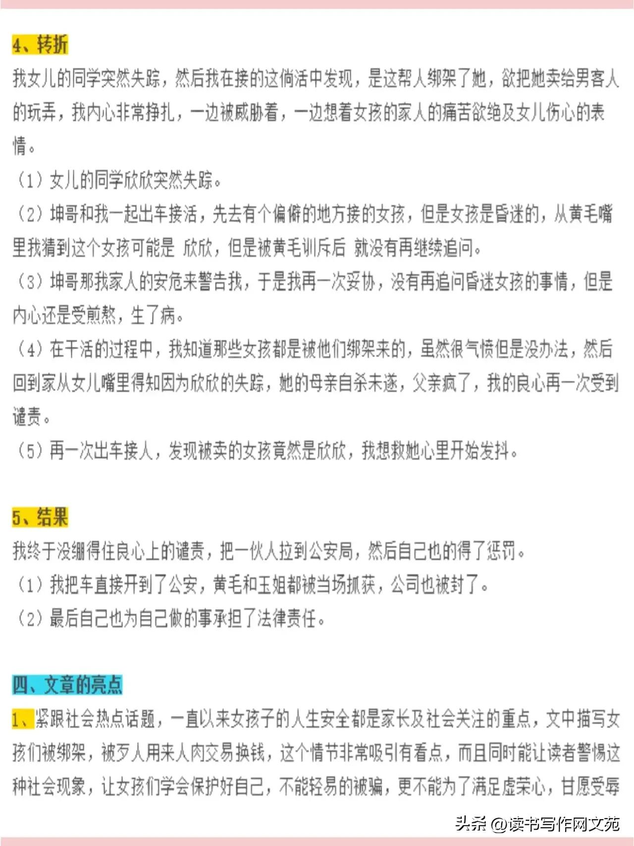 跟着学拆解知乎爆文的写作思路，让你轻松拿稿费1000+