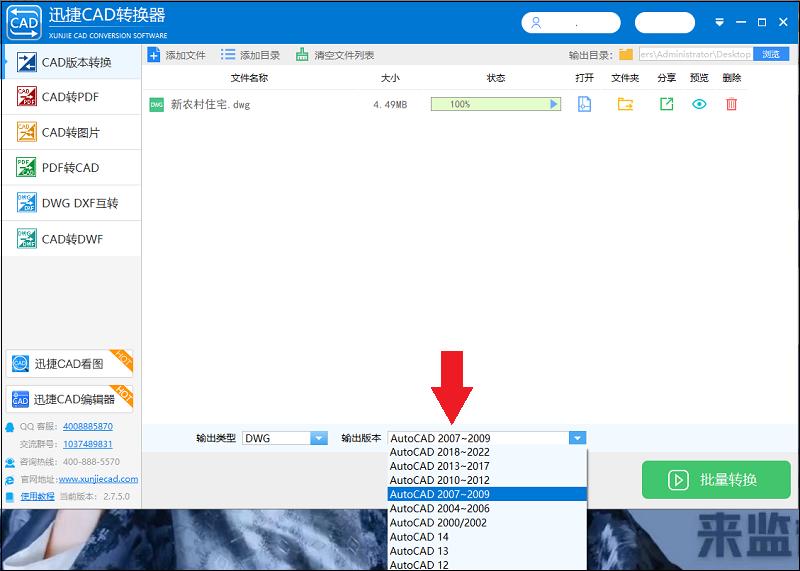 cad安装高版本之后怎么安装低版本,cad版本太高打不开怎么转成低版本