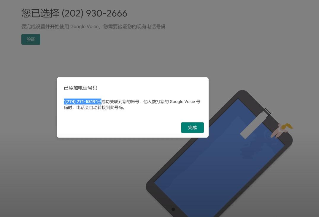 怎样免费注册美国号码,怎么免费注册美国号码