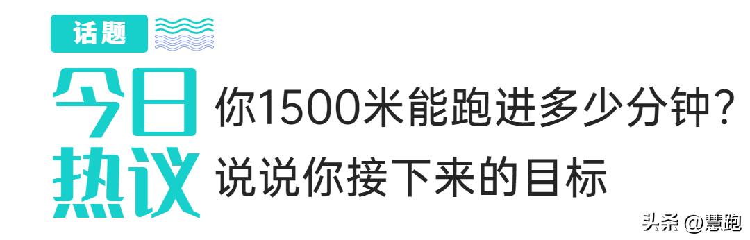 亚洲前十女子1500米世界纪录,女子1500米新世界纪录