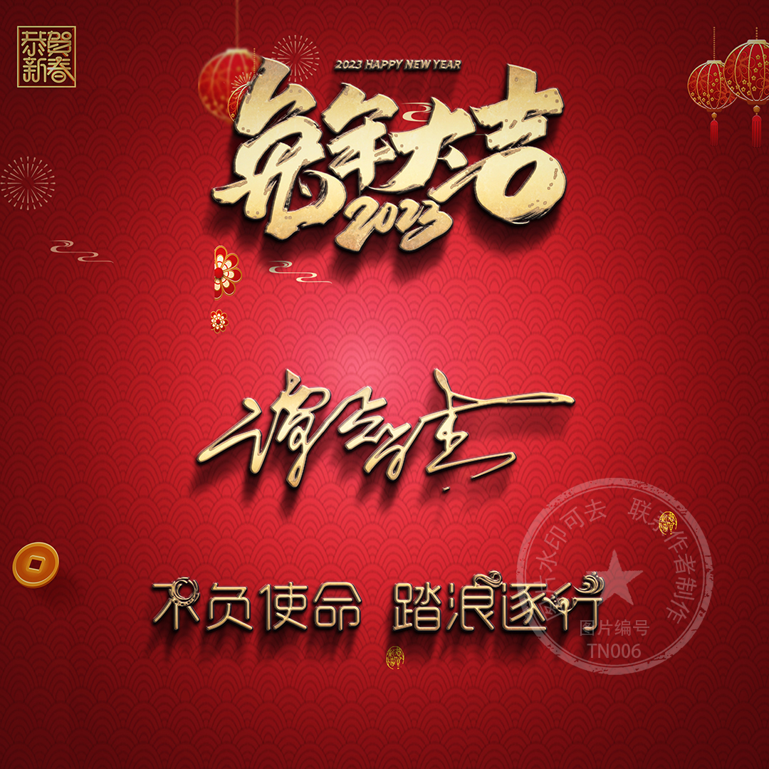 取图新年微信头像,藏头诗头像图片大全