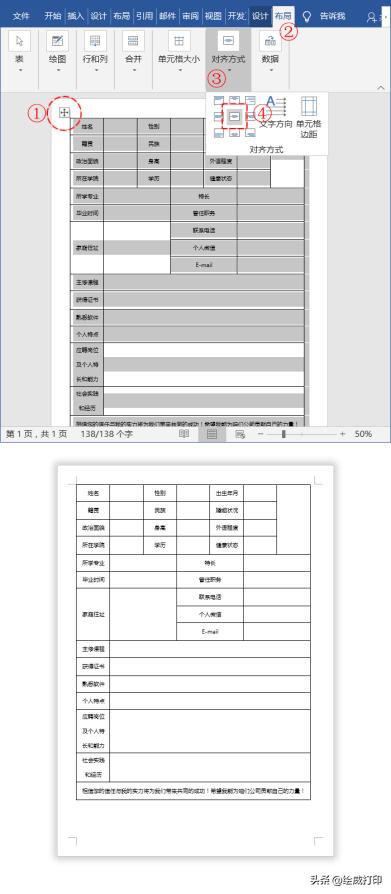 工厂面试个人简历模板,面试个人简历模板范文