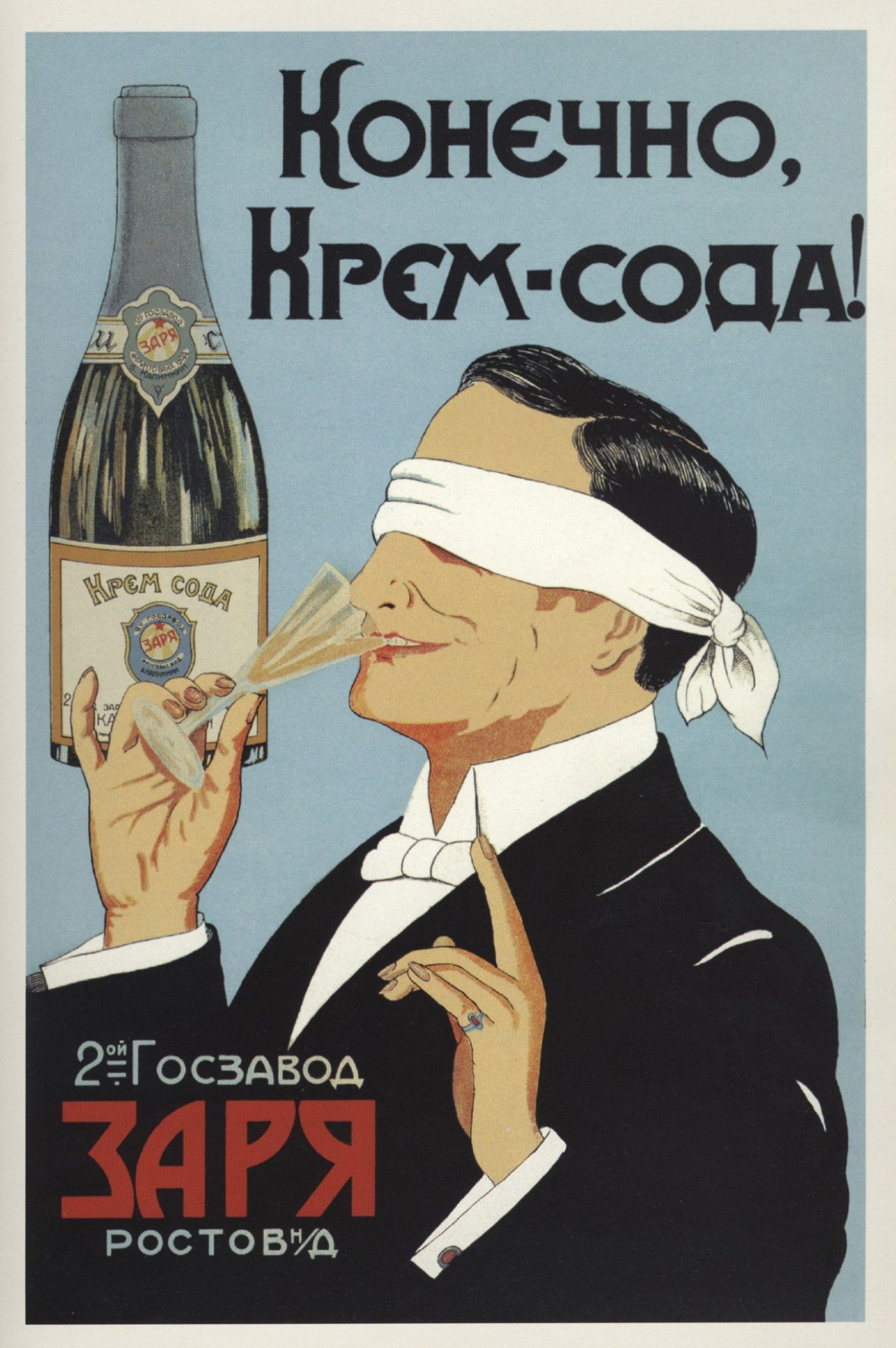 苏联禁酒老海报壁纸,苏联禁酒令海报动画版