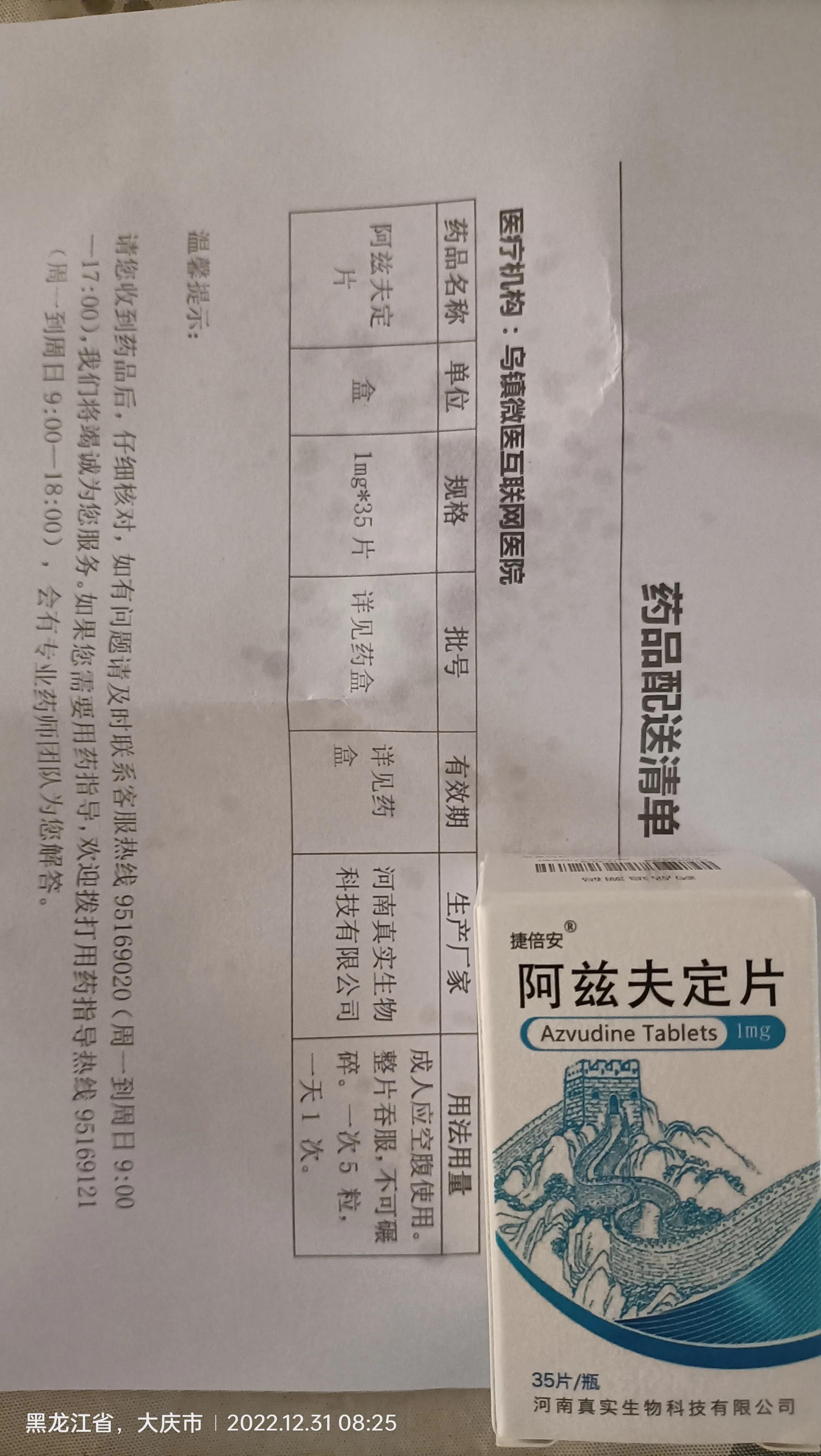 怎么购买阿兹夫定,阿兹夫定怎么网购