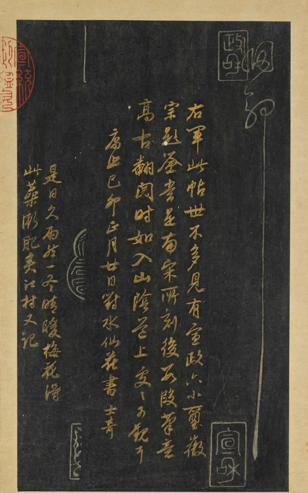 王羲之书阁帖,王羲之台北故宫真迹