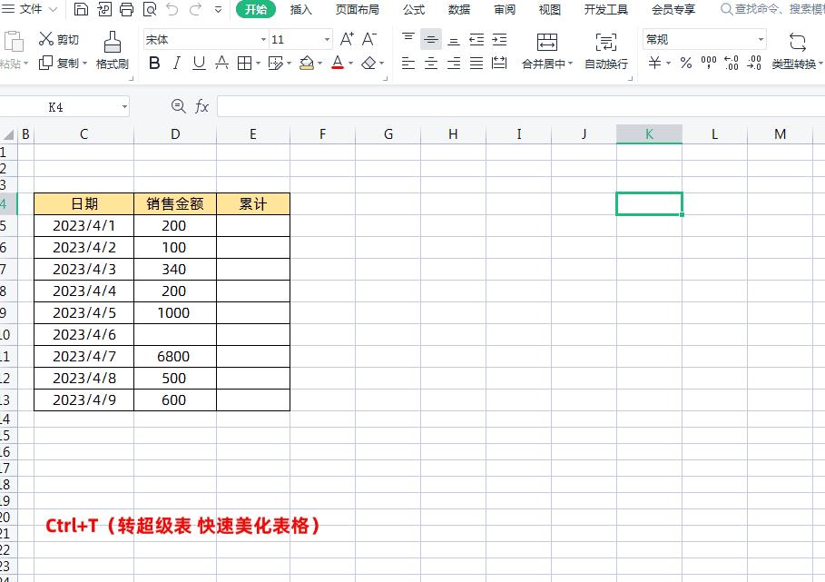 excel100个常用技巧快捷键,excel快捷键大全和excel常用技巧
