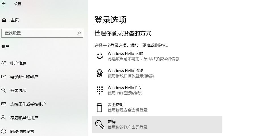 windows10密码忘了怎么用u盘解锁,如何解开windows10密码