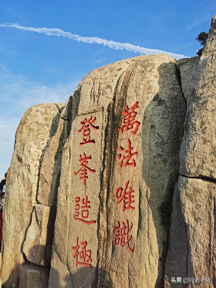 泰山看日出旅游攻略山上住宿,五一爬泰山哪个地方看日出最好