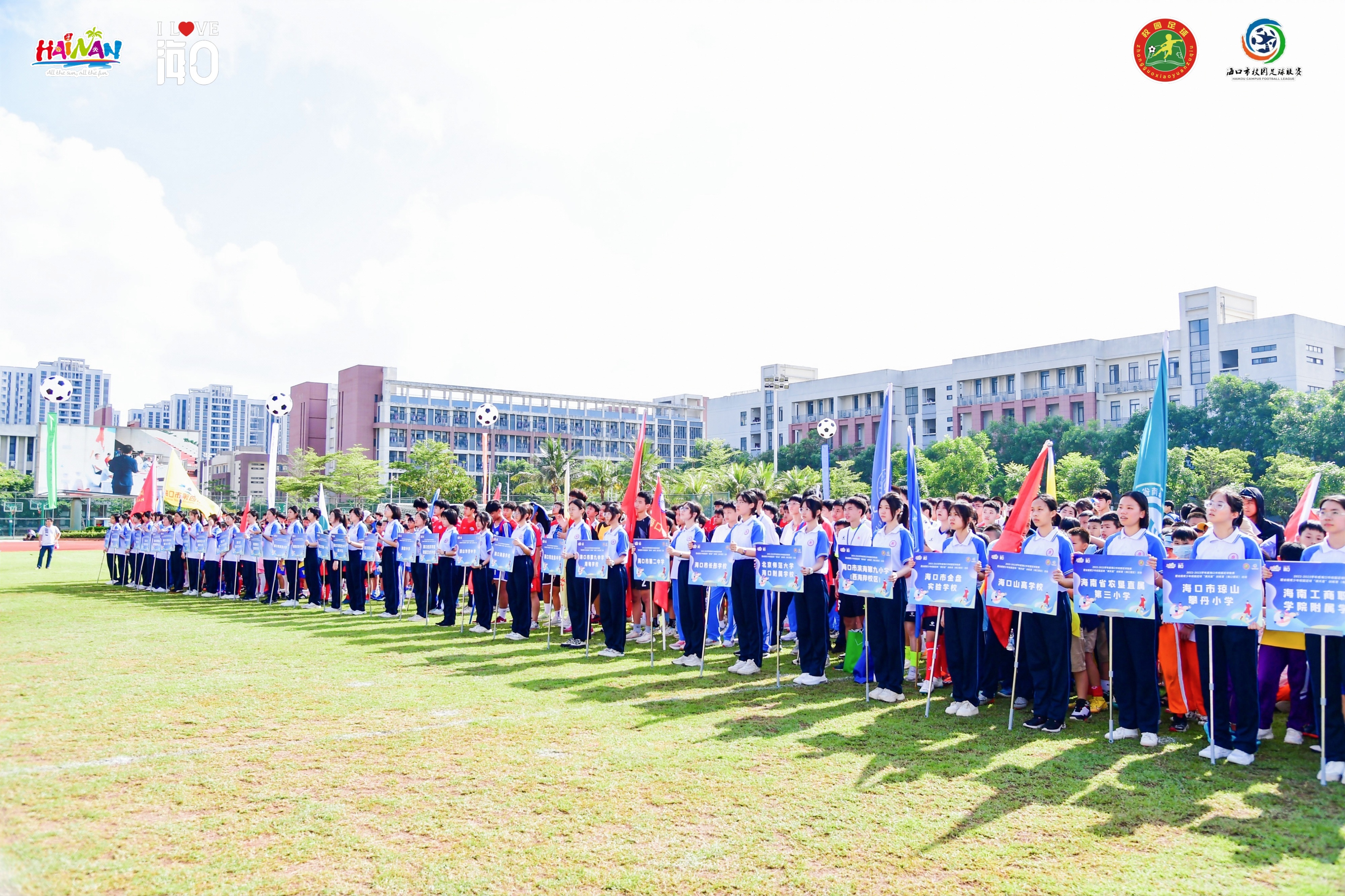 海口校园足球联赛,海南全国青少年校园足球联赛初中