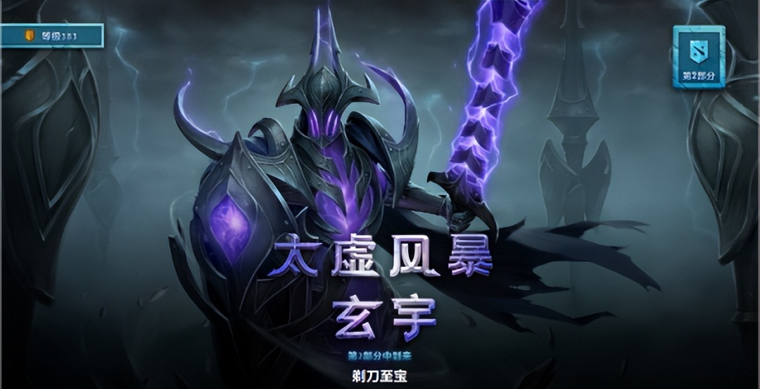 2021dota2勇士令状皮肤怎么领,dota22019勇士令状奖励一览