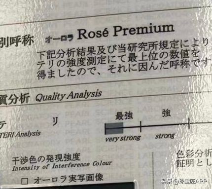 有真科研证书的珍珠一定是真的吗,海水珍珠科研证书