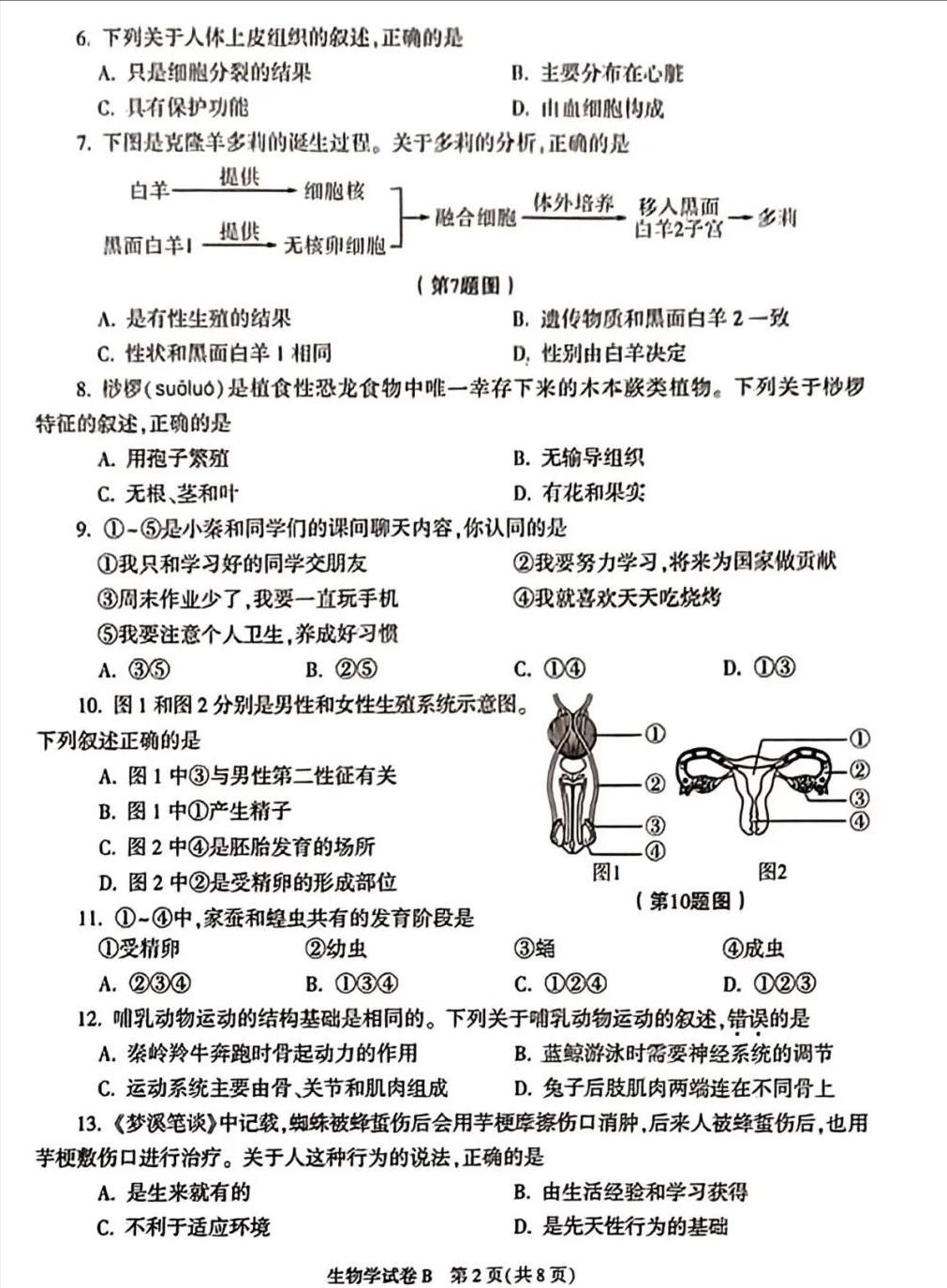 陕西2023年中考试卷及答案,2019陕西省中考试卷及答案解析