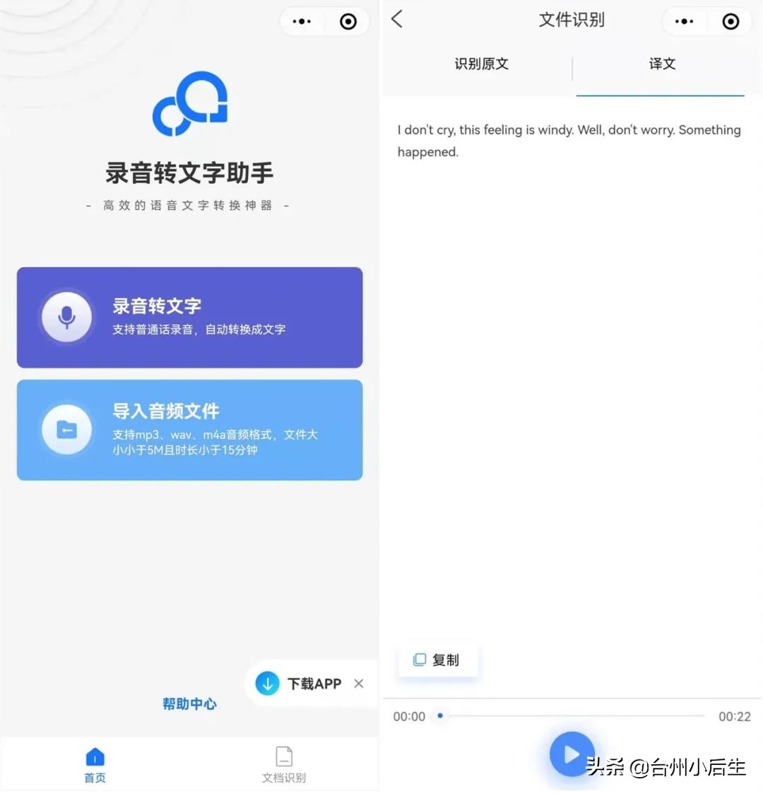 这7款微信小程序真心好用到爆,十大实用的微信小程序推荐