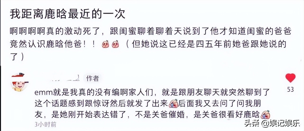 鹿晗爸爸对鹿晗恋情的态度,鹿晗是军人家的孩子吗