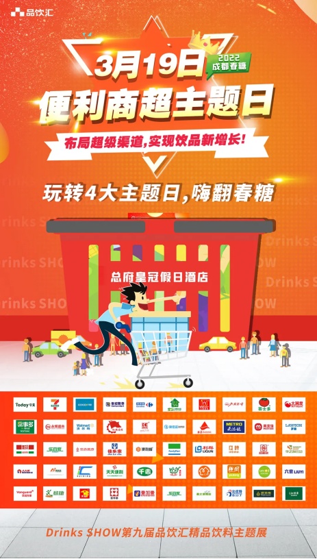 2022中国饮品增长大会,中国饮品创新增长大会茶饮品排名