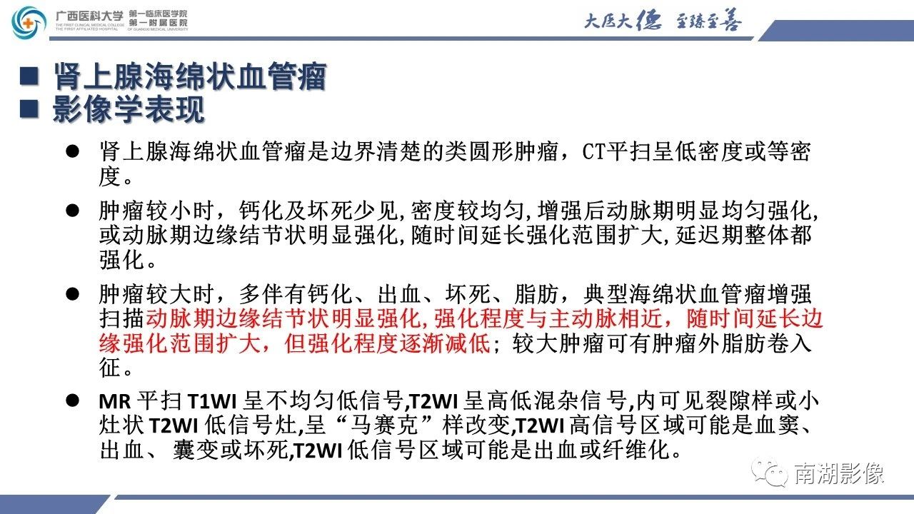 肾上腺海绵状血管瘤,肾上腺血管瘤是良性还是恶性