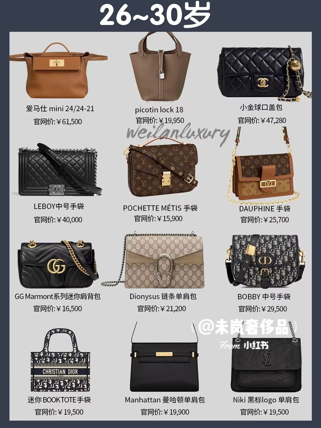 适合年轻人四季背的包包有哪些,不同年龄段背的包包