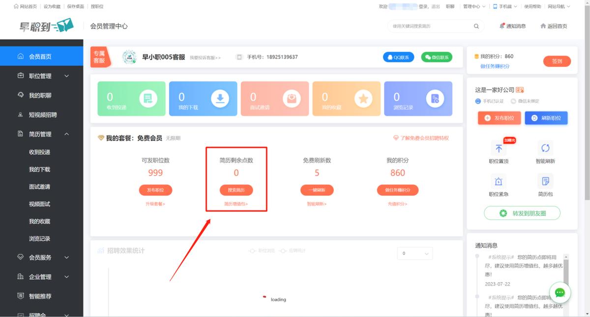 hr招聘人员如何快速招到人,hr最新招聘方案