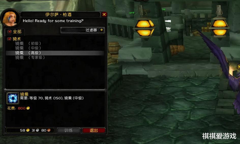 魔兽世界wlk银月城哪里学坐骑技能,怀旧服wlk怎么获得其他种族坐骑