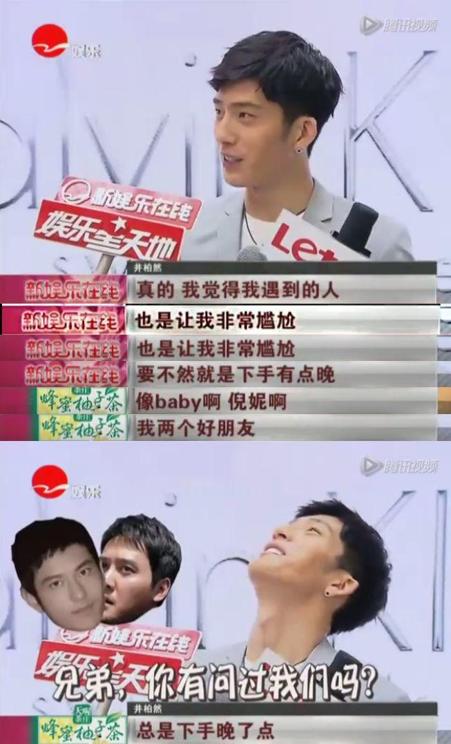 杨颖和井柏然什么关系,杨颖和井柏然是什么关系