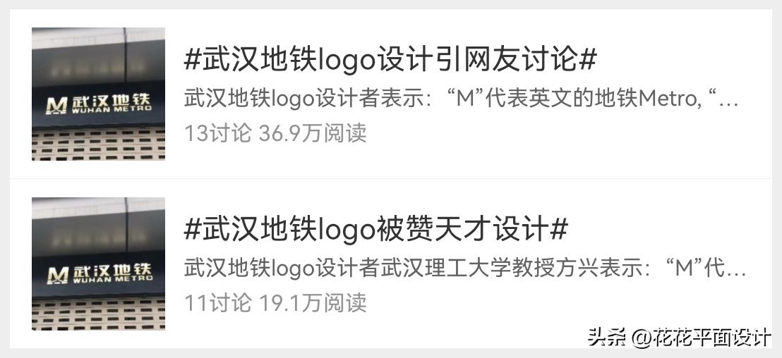 中国地铁logo谁设计的,武汉地铁的logo标志