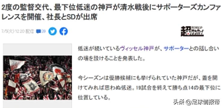 日职联神户胜利对阵浦和红钻直播,日职联神户胜利vs川崎