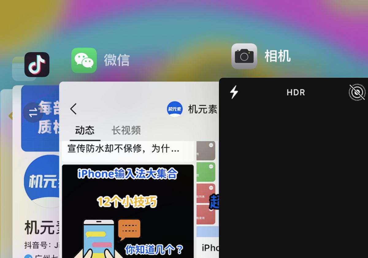 iPhone手机真的需要上滑删除APP后台吗？
