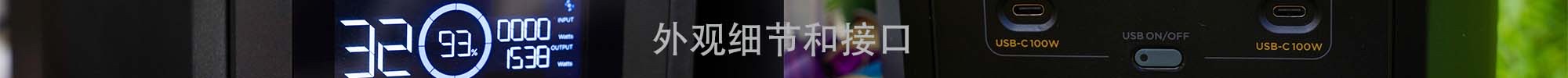 正浩户外电源评测delta2,ecoflow正浩户外电源plus怎么样