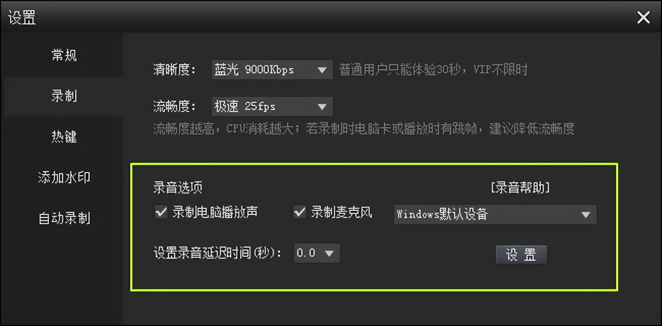 腾讯会议录屏是会议界面还是全屏,腾讯会议苹果录屏没声音怎么解决
