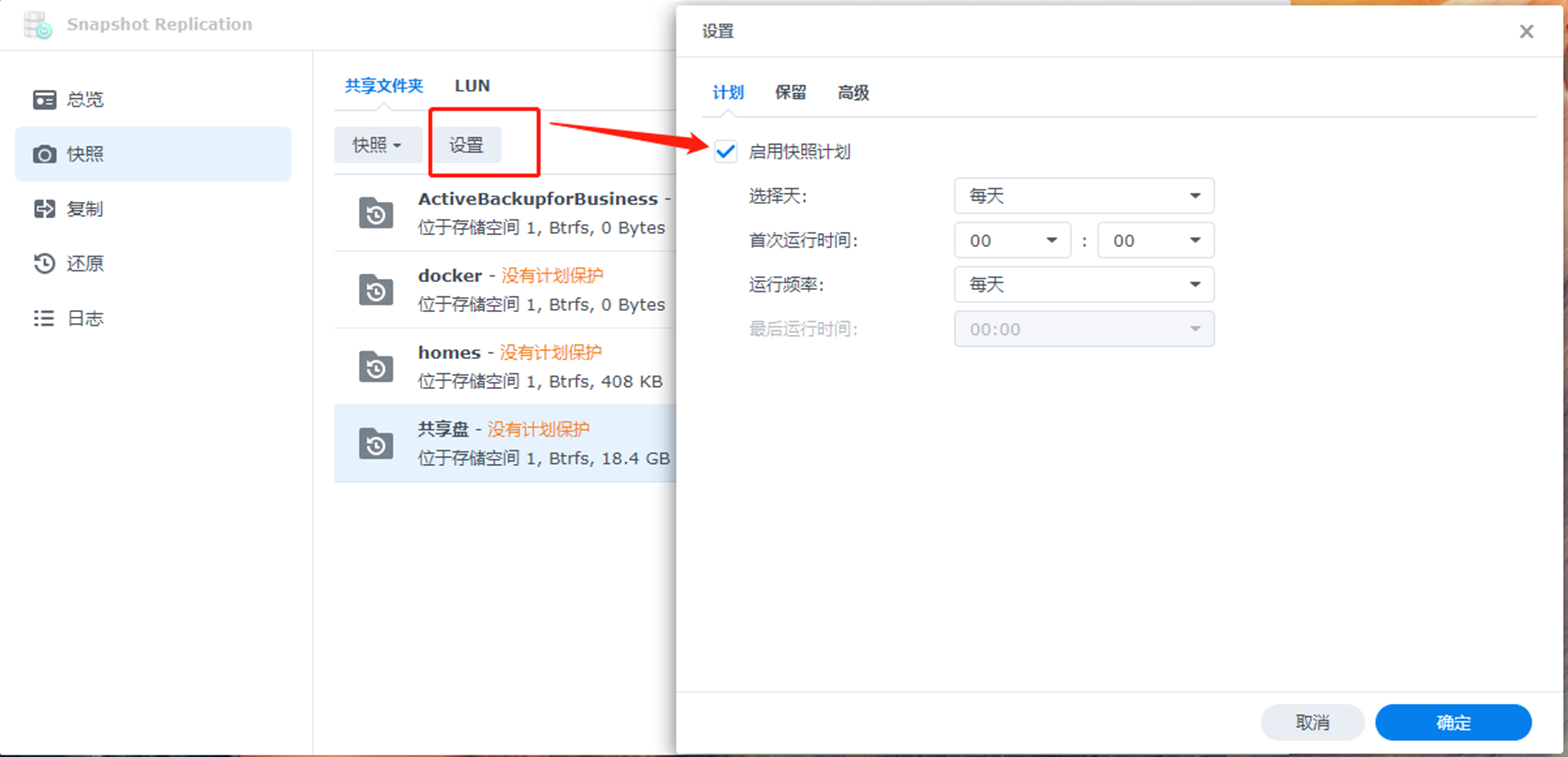 群晖如何网络备份和访问,群晖nas服务器备份app