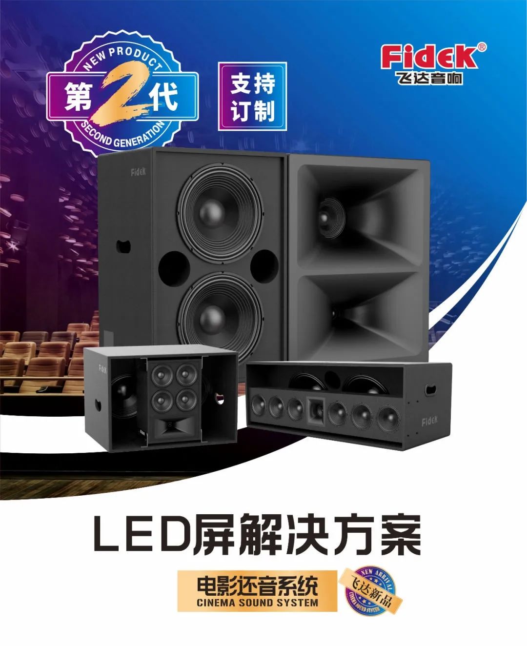 飞达音响2024最新款,飞达音响fpa-m300