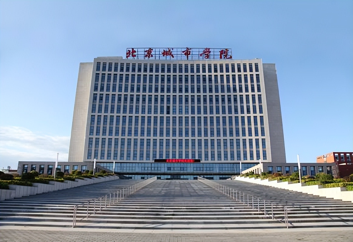 北京市民办大学最新排名,北京市民办大学综合实力排行榜