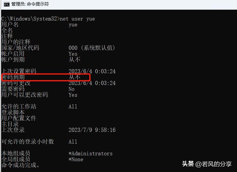 如何彻底禁止win10/11自动更新及密码到期修改？最强最简实操教程