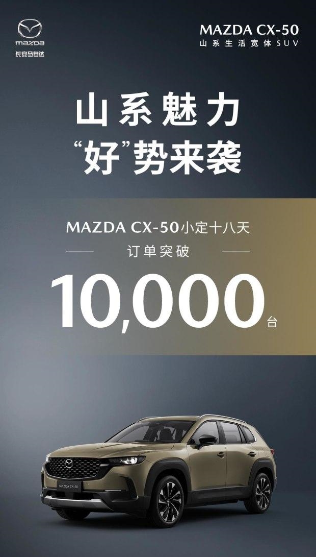 马自达燃油车迎来降价潮,油车销量锐减