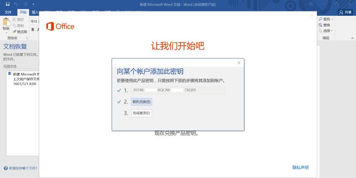 win10预装的office删除了重装方法,重装系统office还是正版的吗